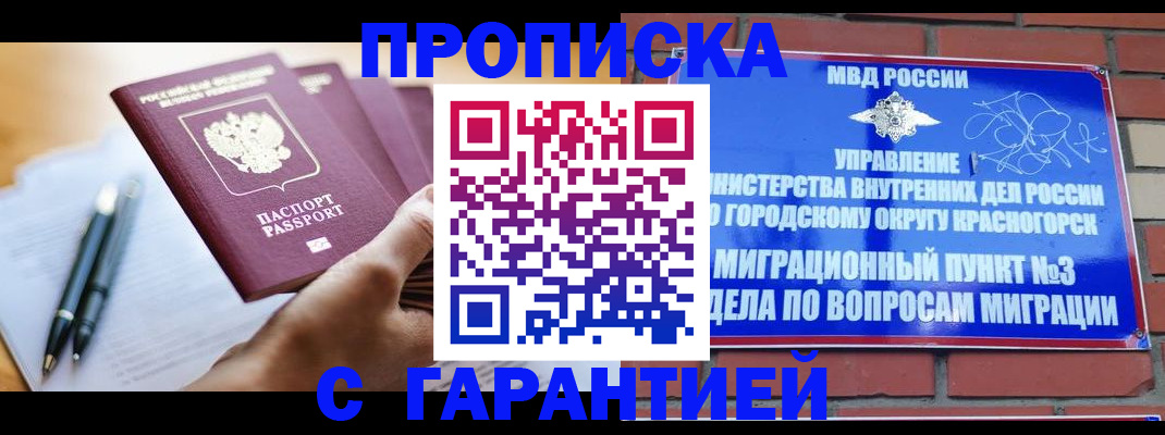 прописка иностранных граждан в Кстово